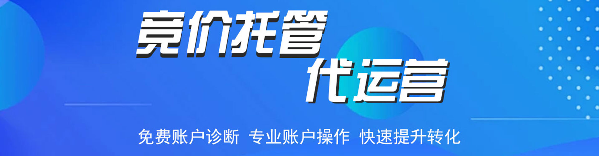 离岛百度开户返点