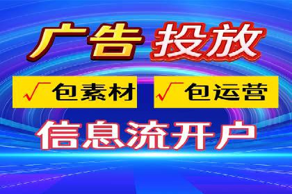 推广信息流广告的创意执行与市场反馈